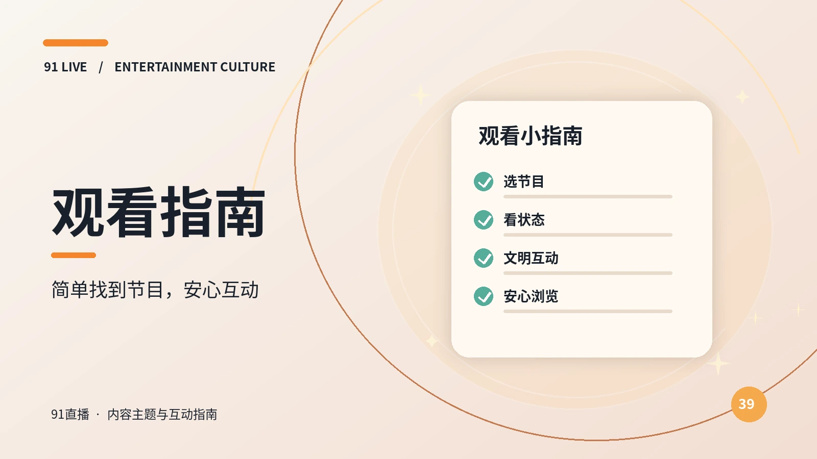 站内入口主题视觉